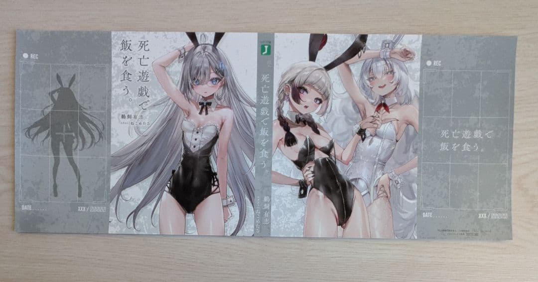 メロンブックス 死亡遊戯で飯を食う。 SSブックカバー - メルカリ