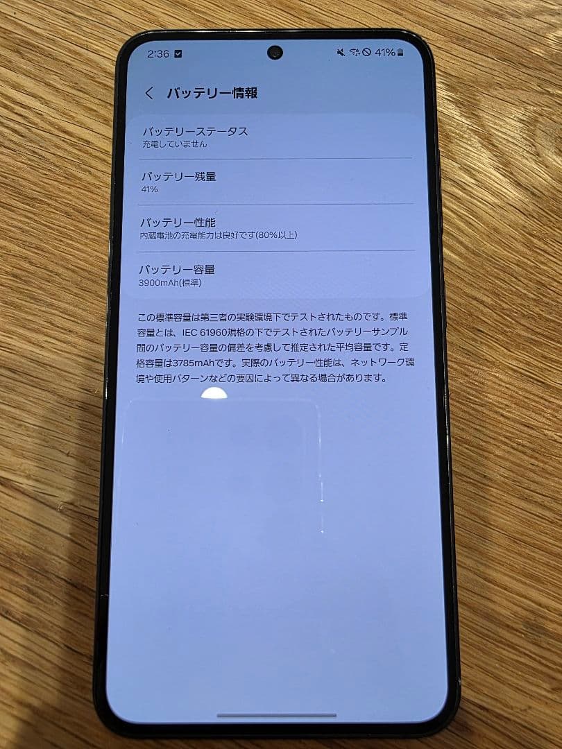 Samsung Galaxy S23 docomo ブラック　256GB