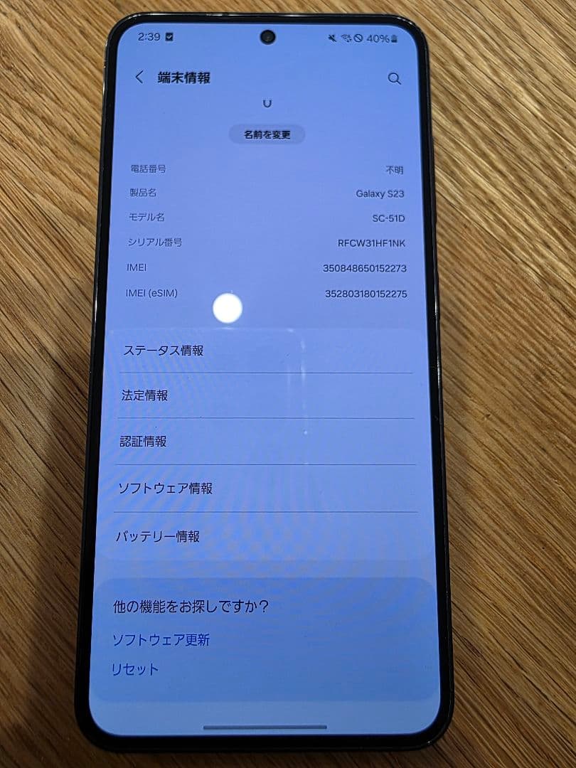 Samsung Galaxy S23 docomo ブラック　256GB