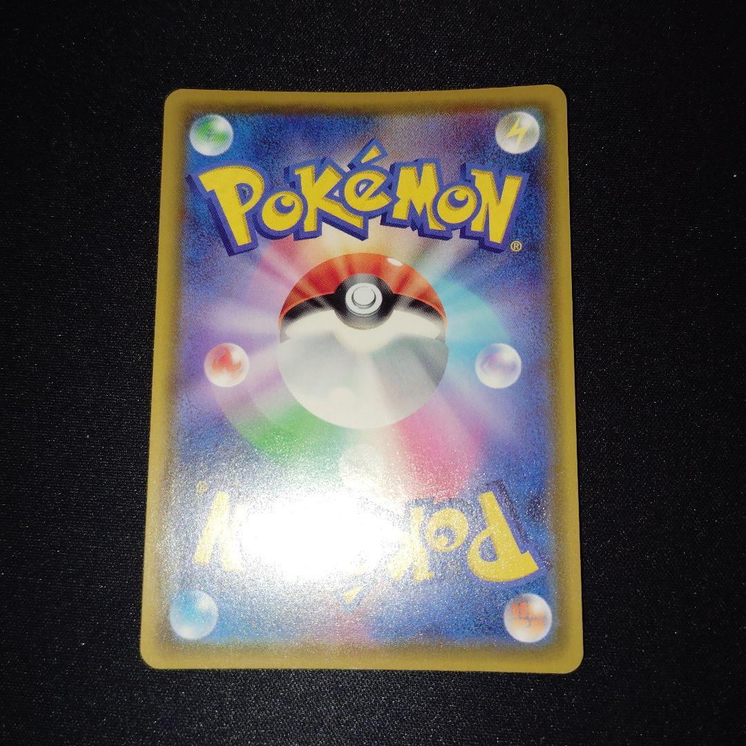 センタリング良！ポケモン ピカチュウVMAX プロモカードキャンペーン