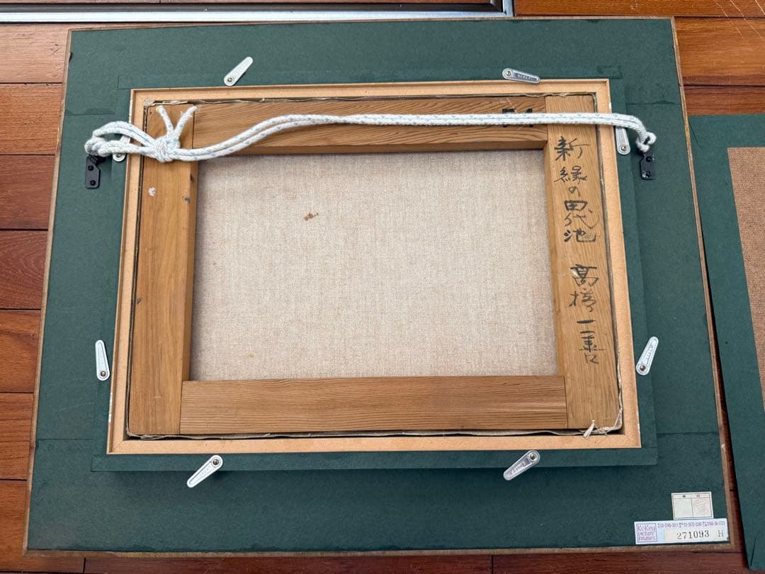 78.「新緑の田代池」髙橋一善 油絵 - メルカリ