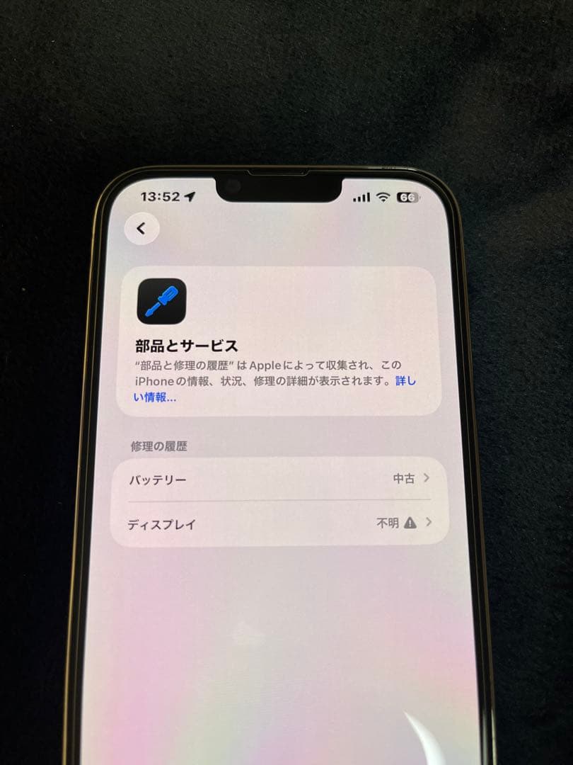 携帯電話本体 iPhone 13 Pro MAX 128GB