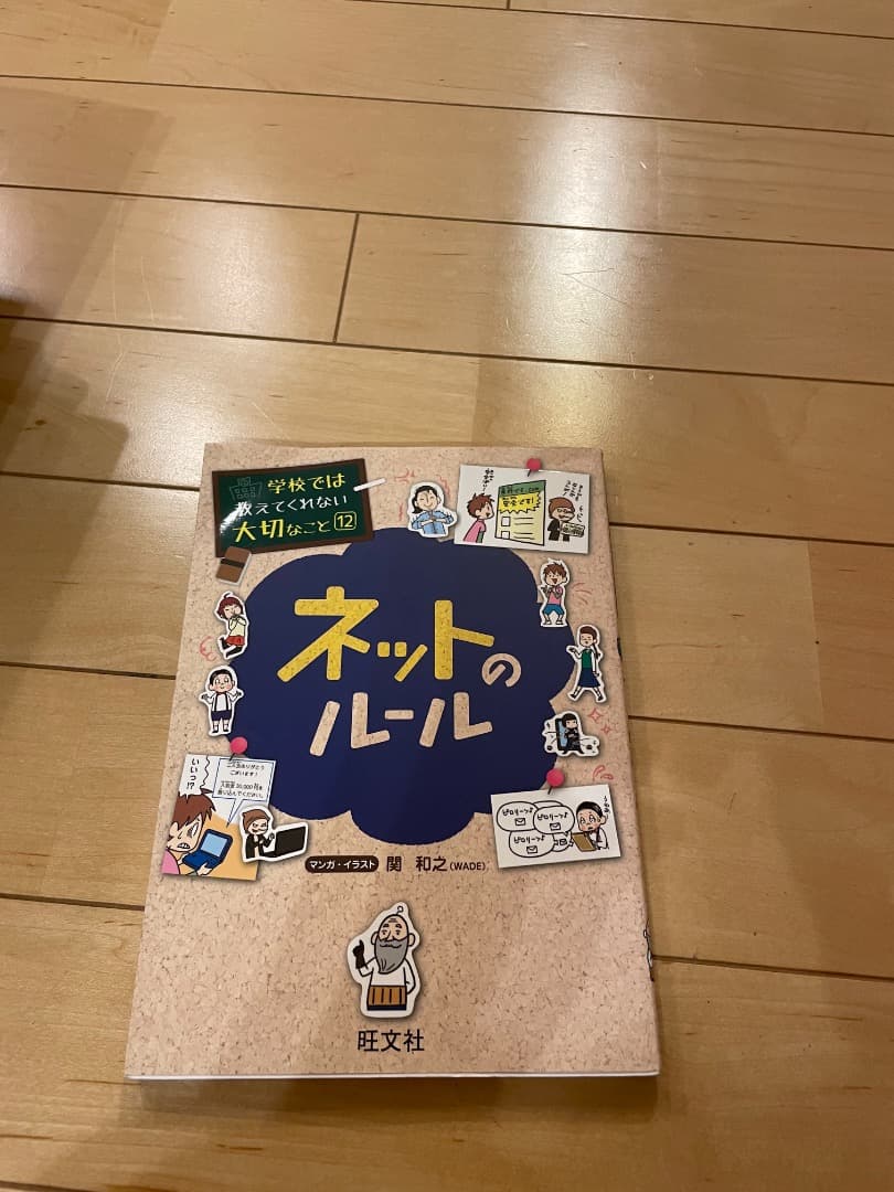 学校では教えてくれない大切なこと　まとめ売り　バラ売り可 バラ売り可 学校では教えてくれない大切なこと - メルカリ