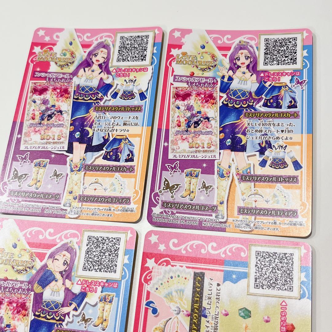 アイカツカード 星座 ルーレット - メルカリ