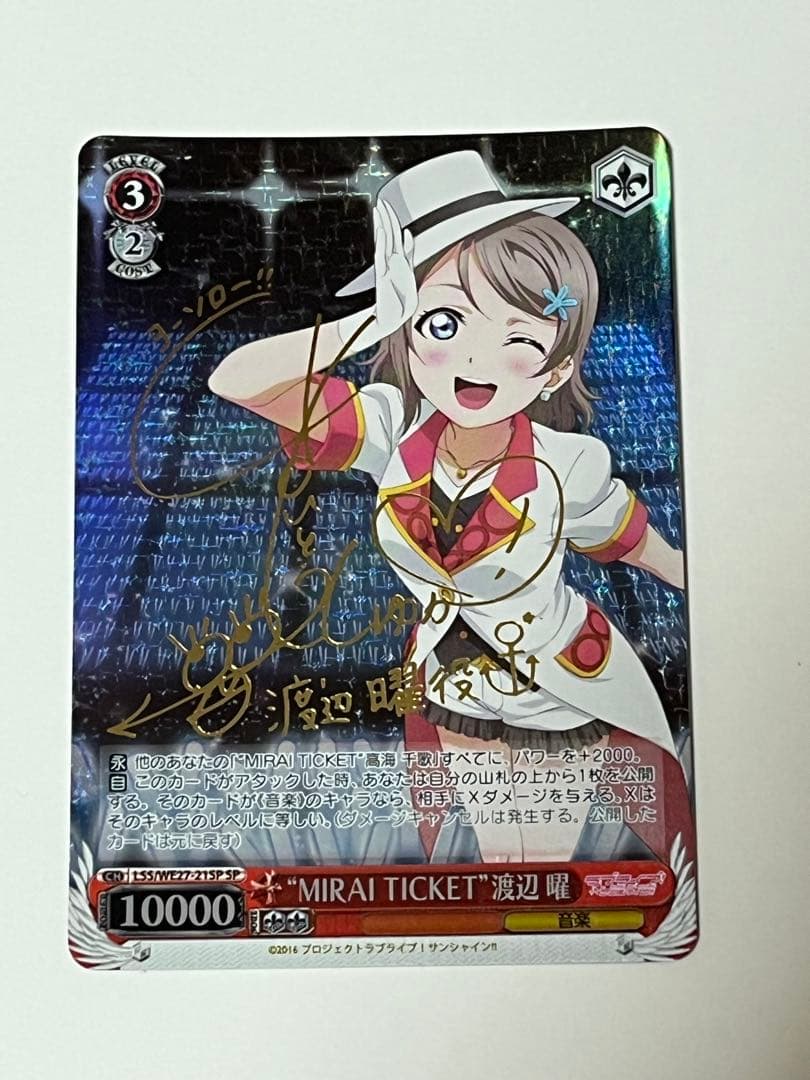 MIRAI TICKET 渡辺曜 sp - メルカリ