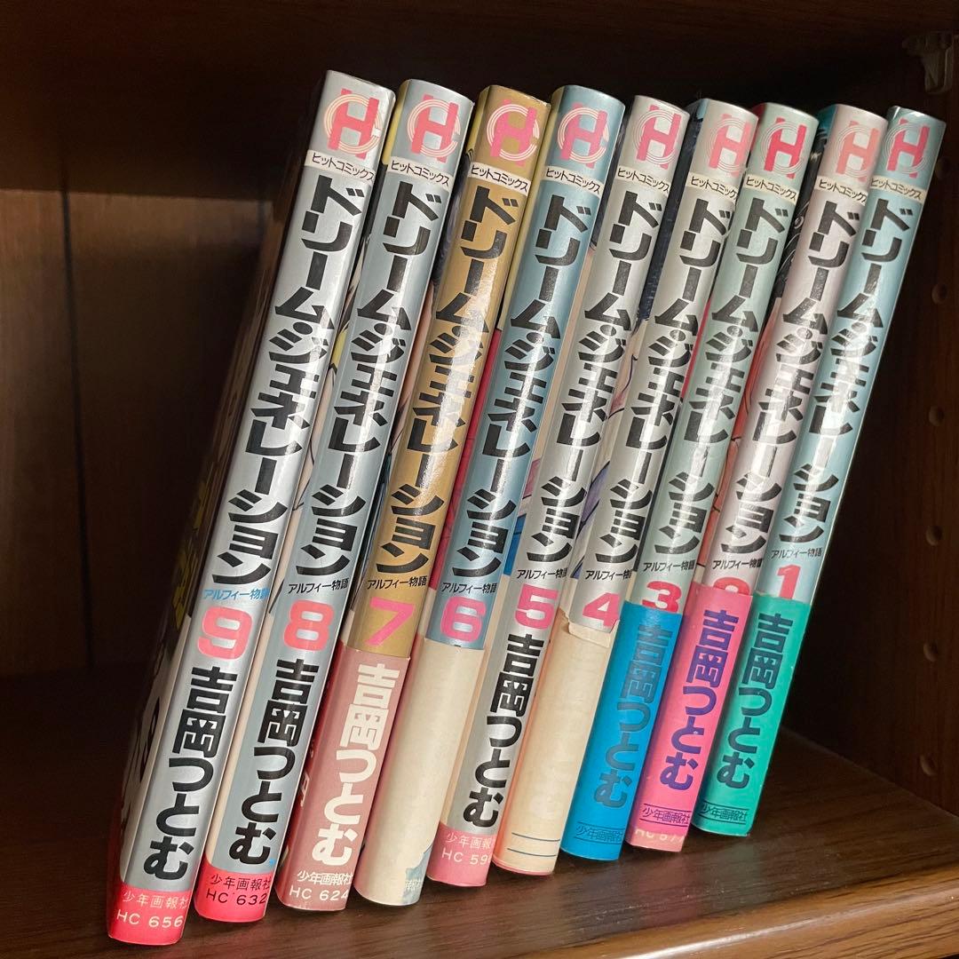 ドリームジェネレーション アルフィー物語 全9巻セット THE ALFEE