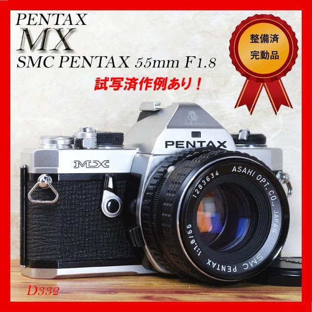 【完動美品】PENTAX MX /SMC PENTAX 55mm f1.8 PENTAX SMC PENTAX 55mm F1.8 ¥6,800（中古 Kマウント オールドレンズ