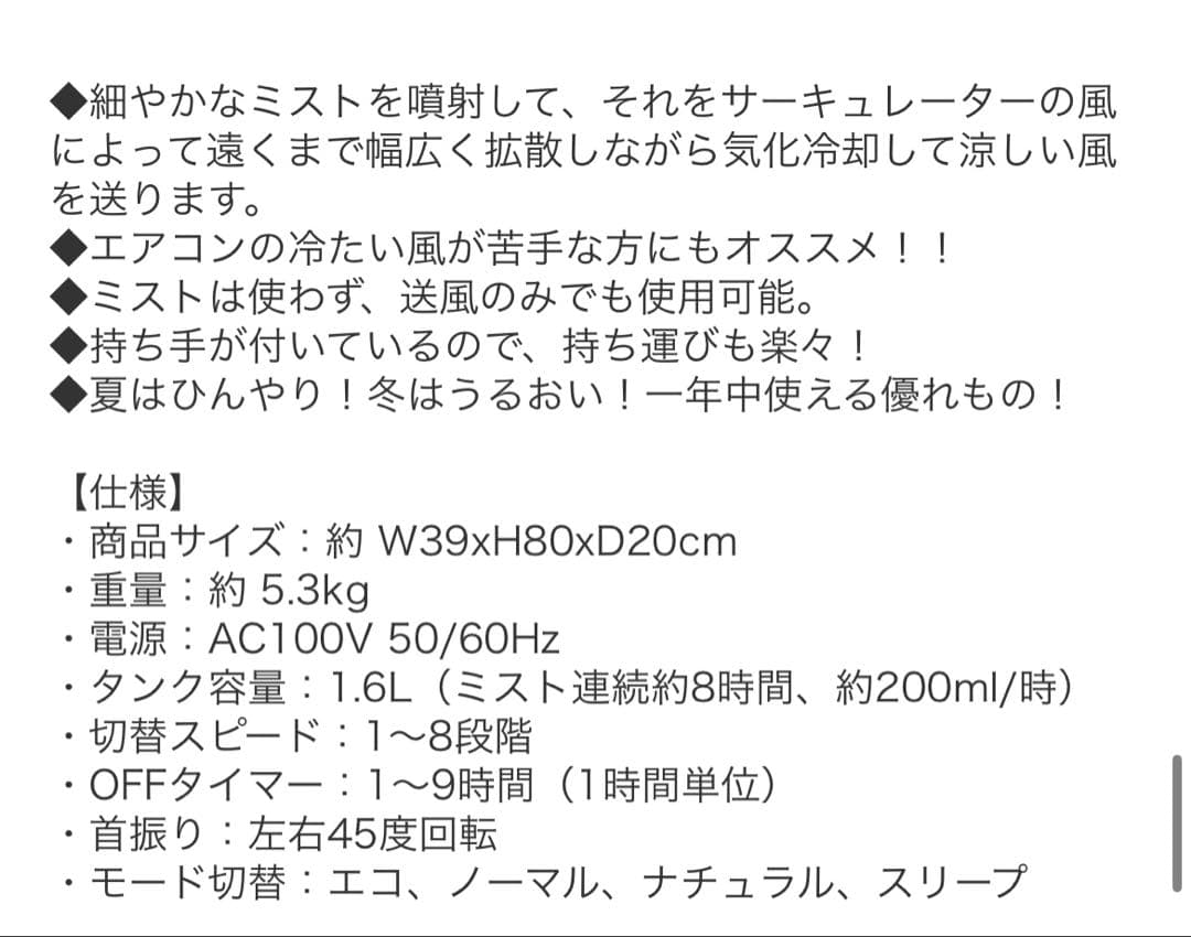 HT-2021WD ミストファン サーキュレーター