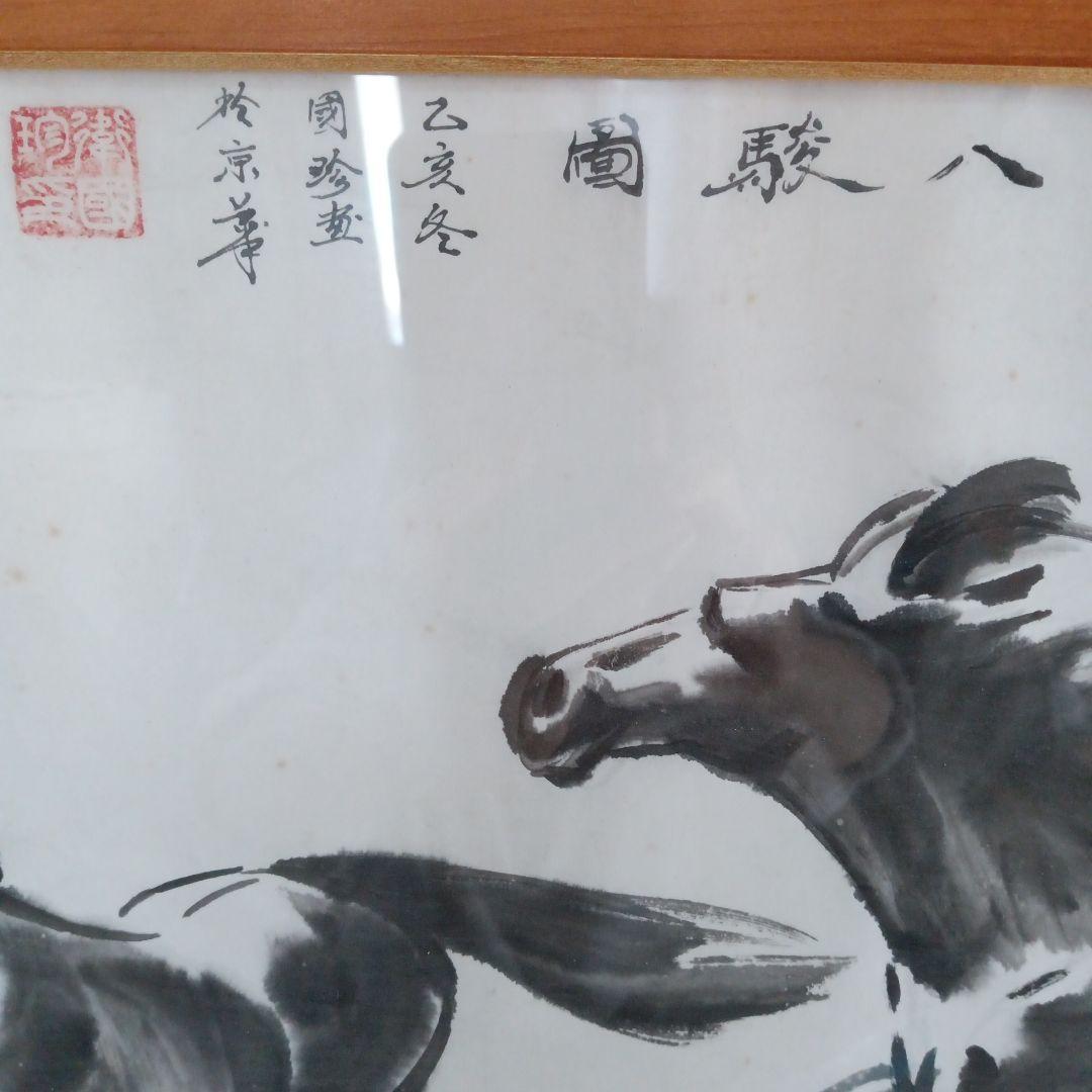 馬 墨絵八駿図 掛け軸 古美術品 横額 - メルカリ