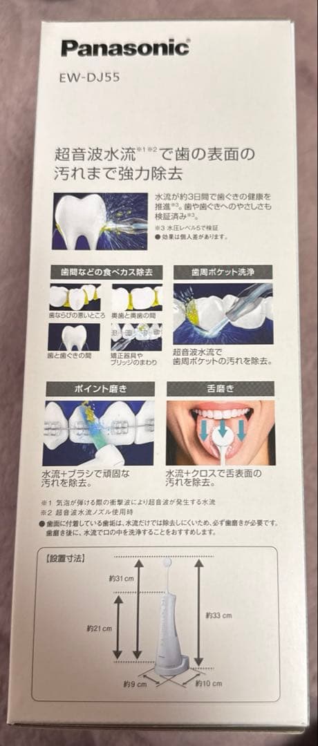 【新品未使用】Panasonic EW-DJ55-W WHITE