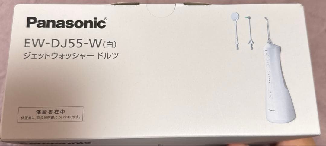 【新品未使用】Panasonic EW-DJ55-W WHITE