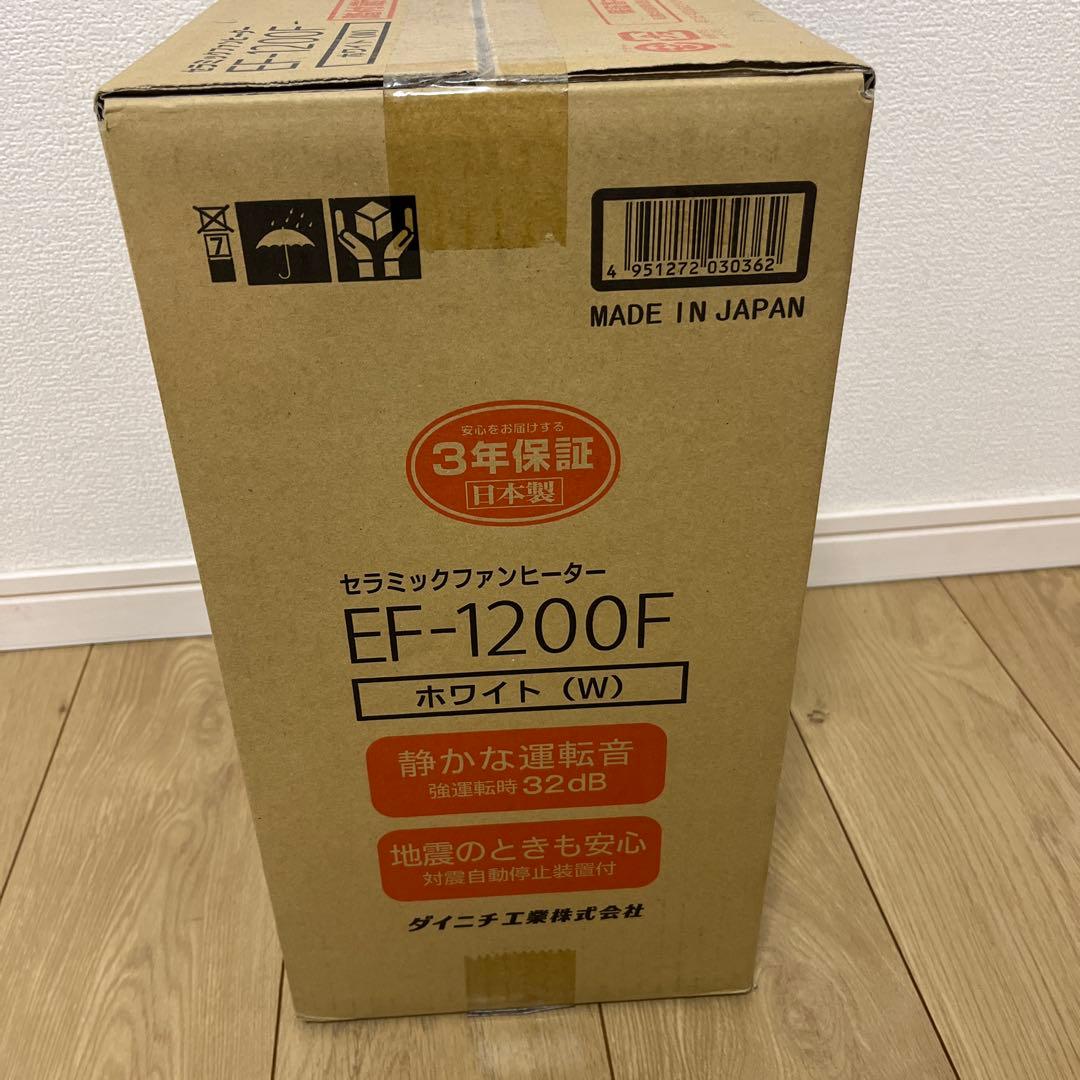 【新品未使用】ダイニチ セラミックファンヒーター EF-1200F ホワイト