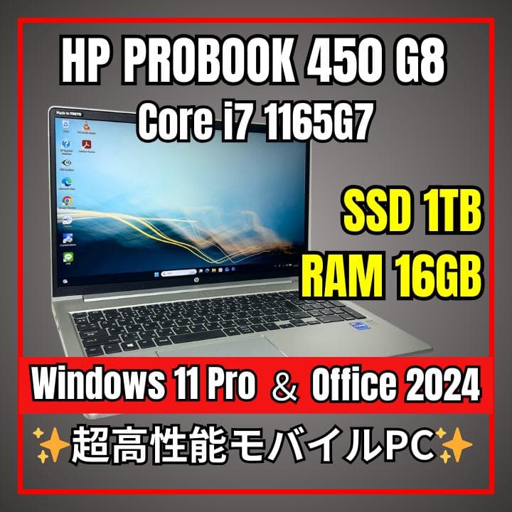 高性能✨HP ProBook 450 G8✨第11世代i5×16GB×新品1TB - メルカリ