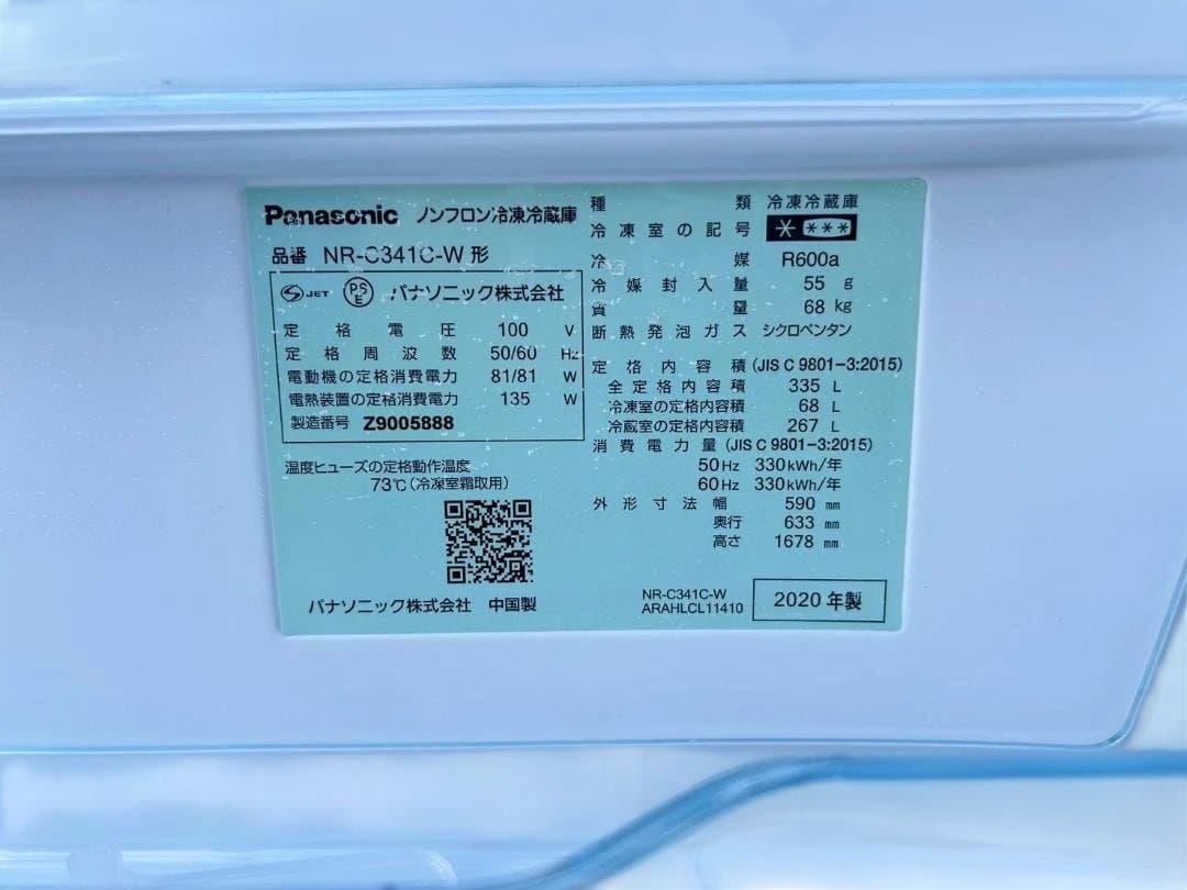 Panasonic 冷凍冷蔵庫 335L 2020年製