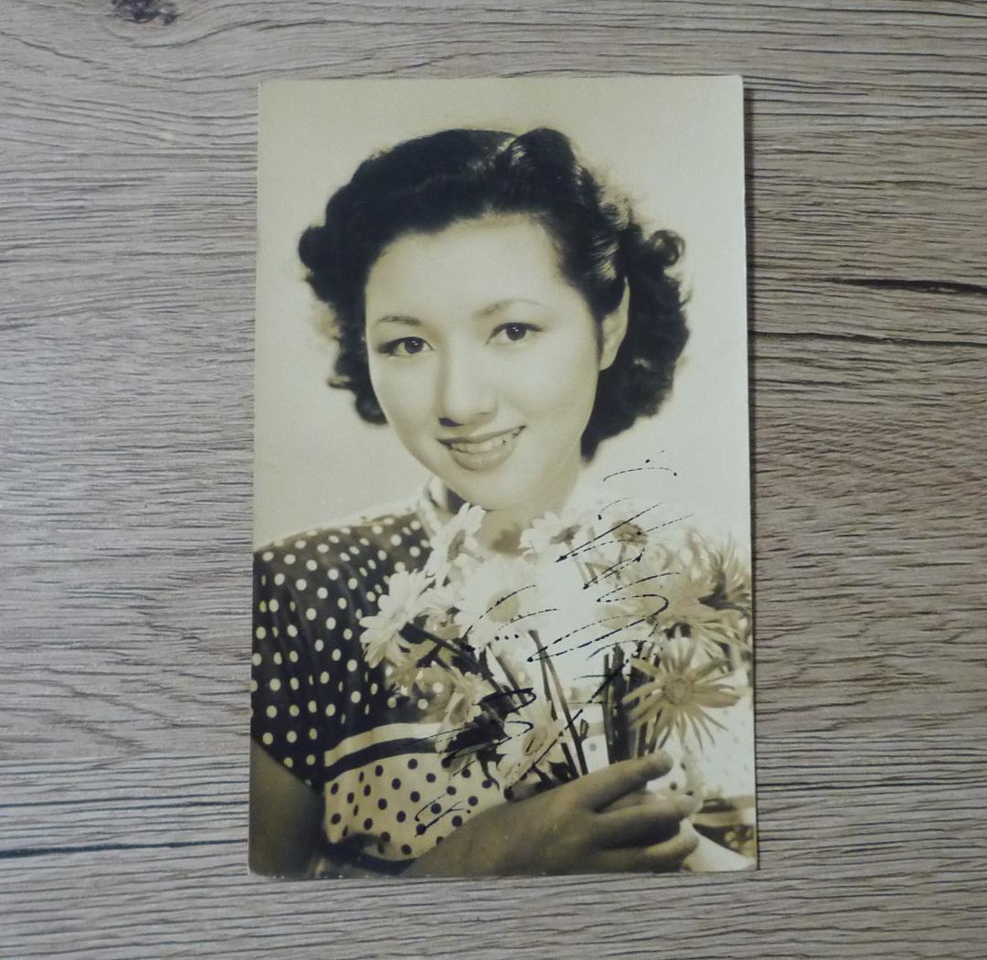 サイン入り 高峰秀子 ブロマイド 絵葉書 昭和 女優 - メルカリ