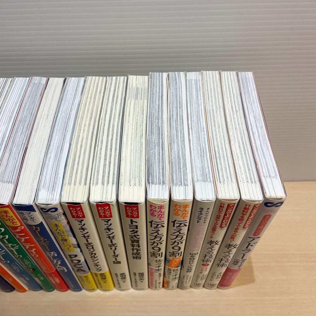 まんがでわかる ビジネス書 20冊セット 経済 名著など