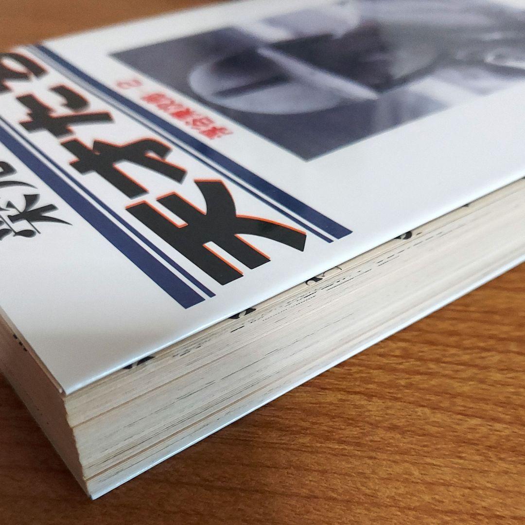 栄光なき天才たち　全巻セット1~17巻