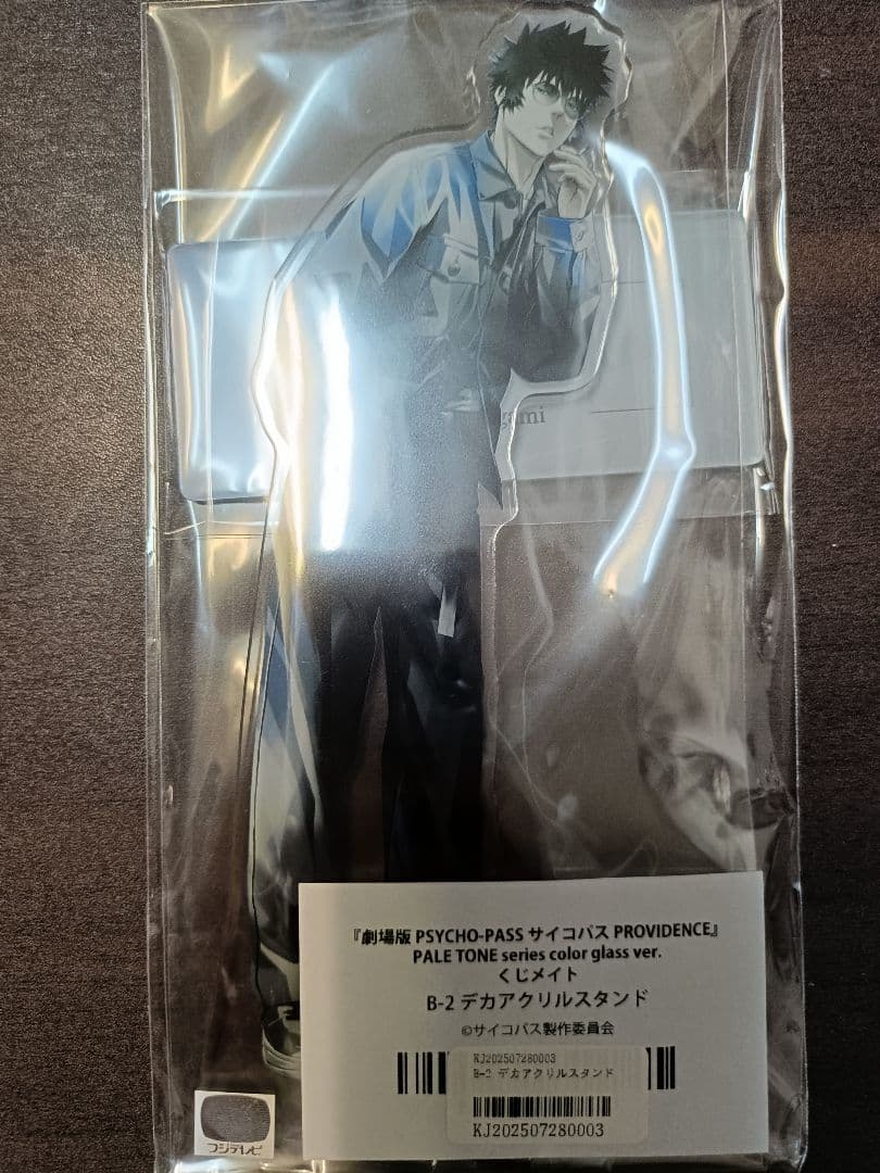 狡噛慎也 PSYCHO-PASS くじメイト アクスタの通販はau PAY マーケット