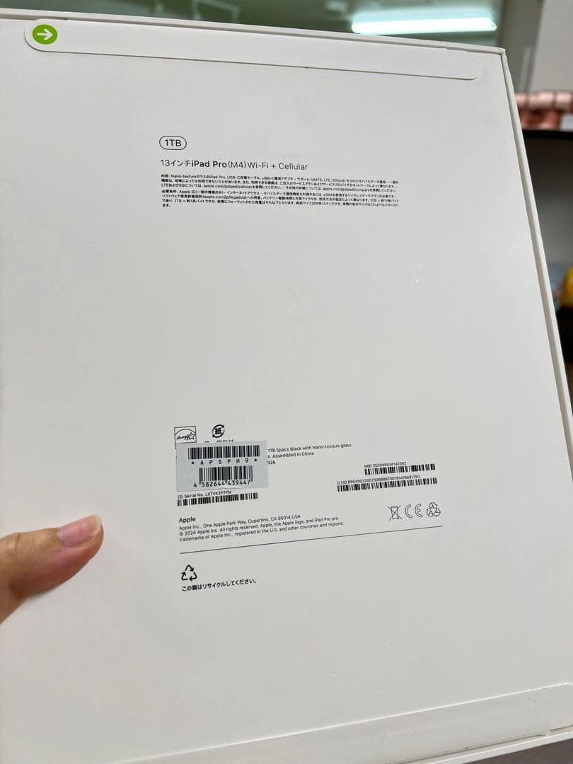 ipad pro 13インチM4 1TB WIFI+セルラー新品未開け