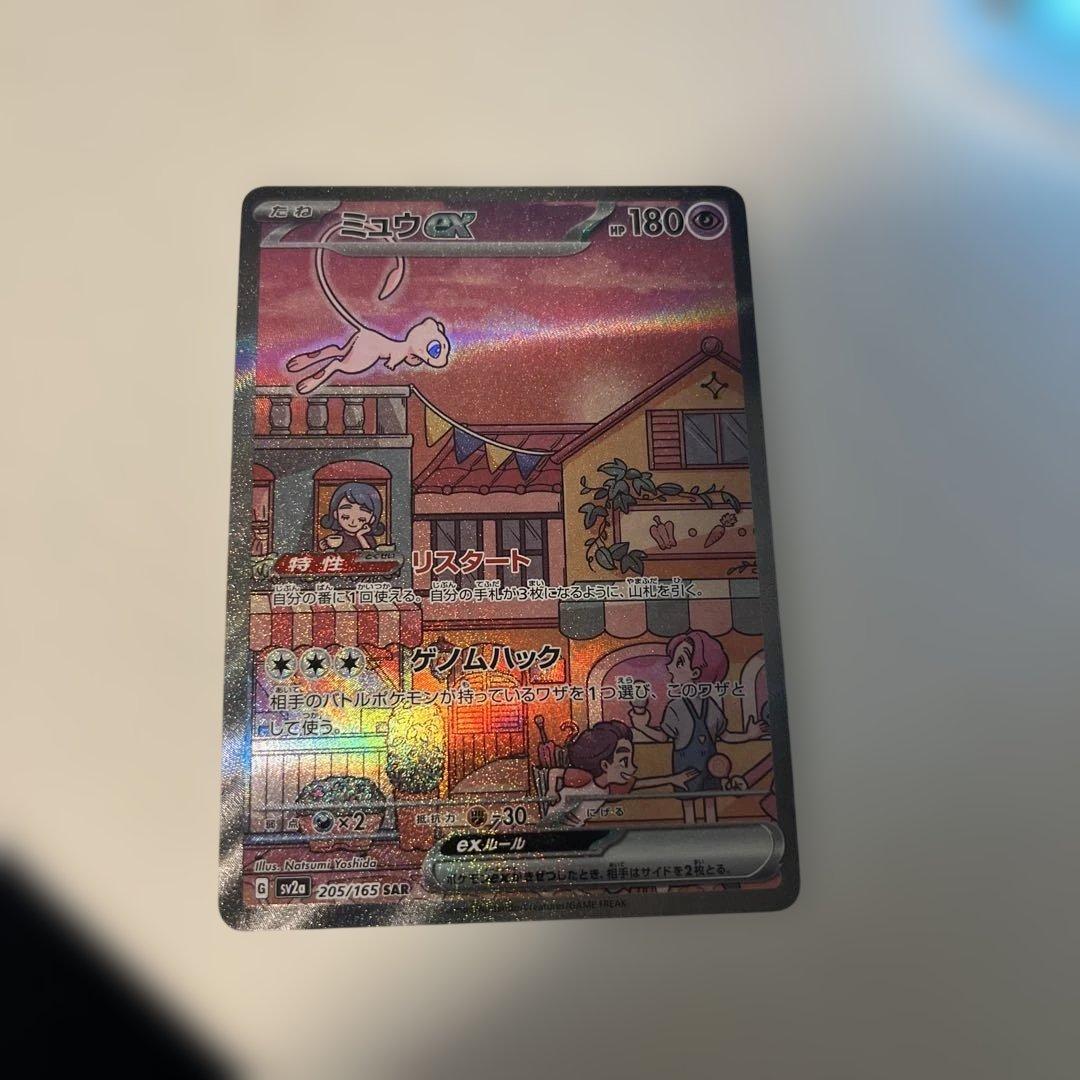 ミュウex SAR SV2a ポケモンカード151 205/165 - メルカリ