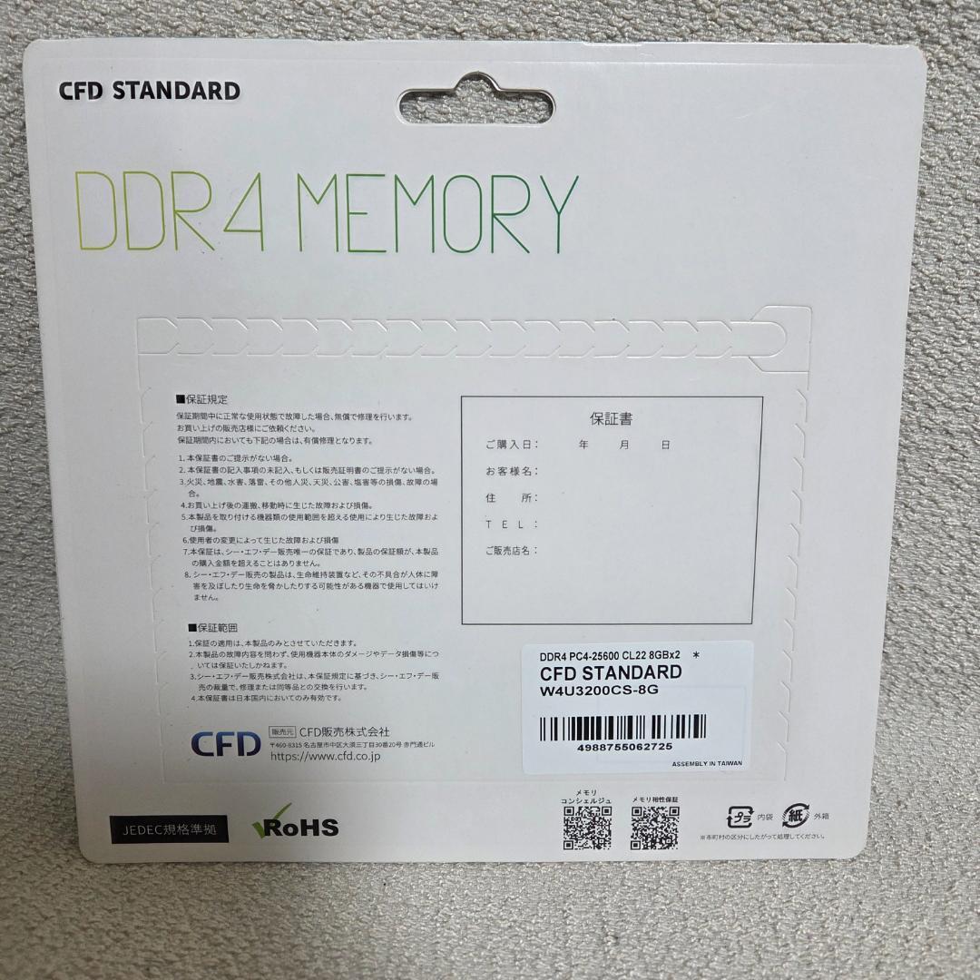 新品 CFD DDR4 3200 16(8GB×2) メモリ W4U3200CS