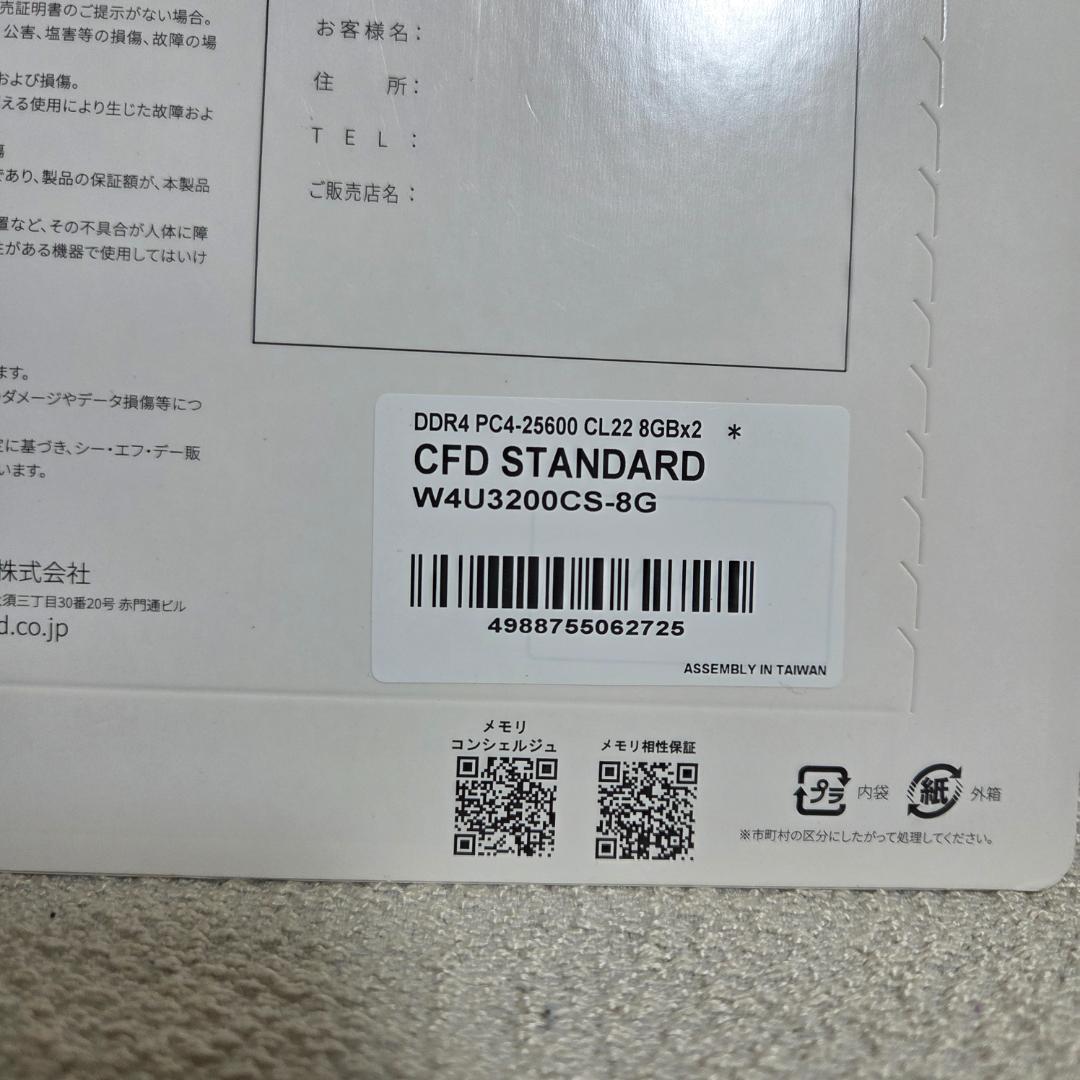 新品 CFD DDR4 3200 16(8GB×2) メモリ W4U3200CS