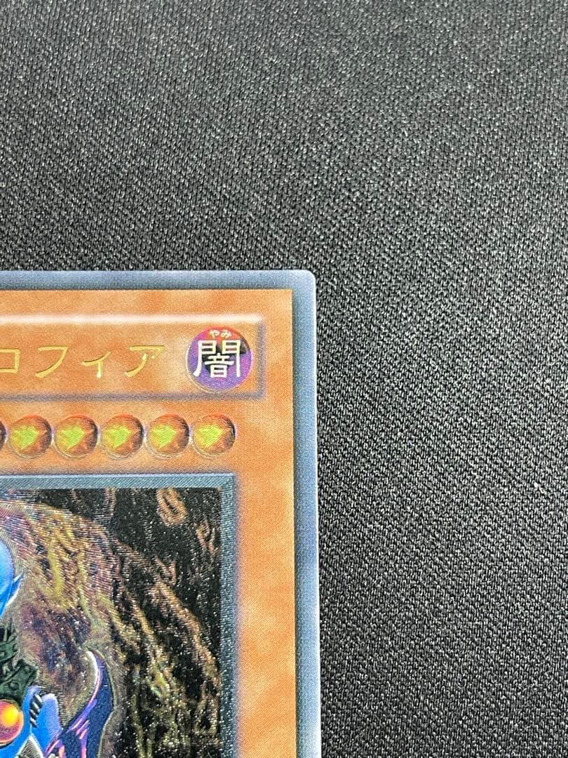 m*e様 極美品 遊戯王 ダーク•ネクロフィア レリーフ psa10級