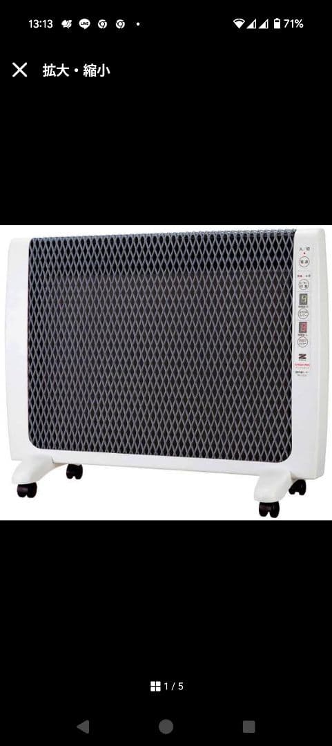 【新品未使用】超薄型 遠赤外線暖房器 アーバンホット RH-2200