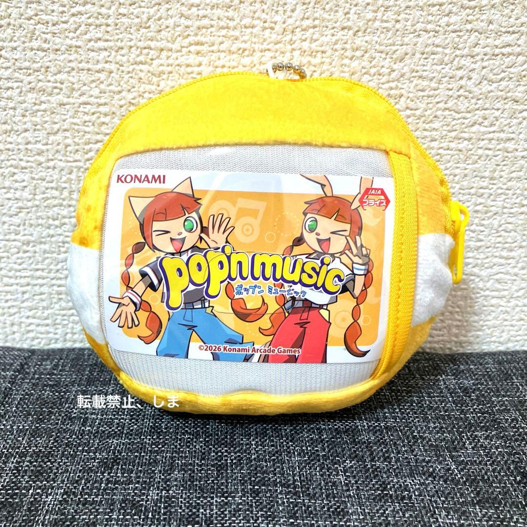 じ*ん様 KONAMI ポップンミュージック ポップ君 ぬいぐるみパスケース