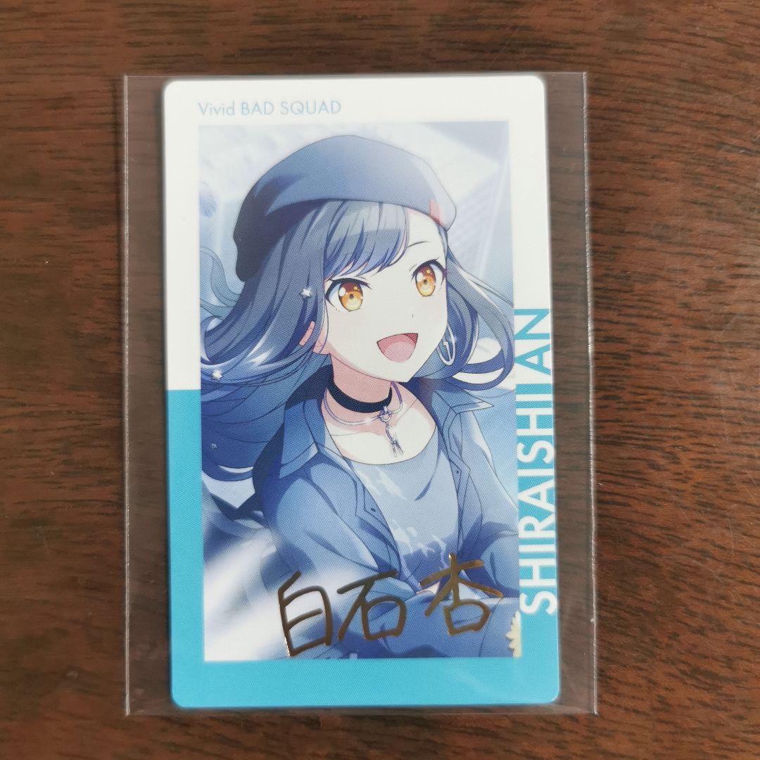 プロセカ エピカ 14A 白石杏 サイン入り 箔押し レア epick - メルカリ