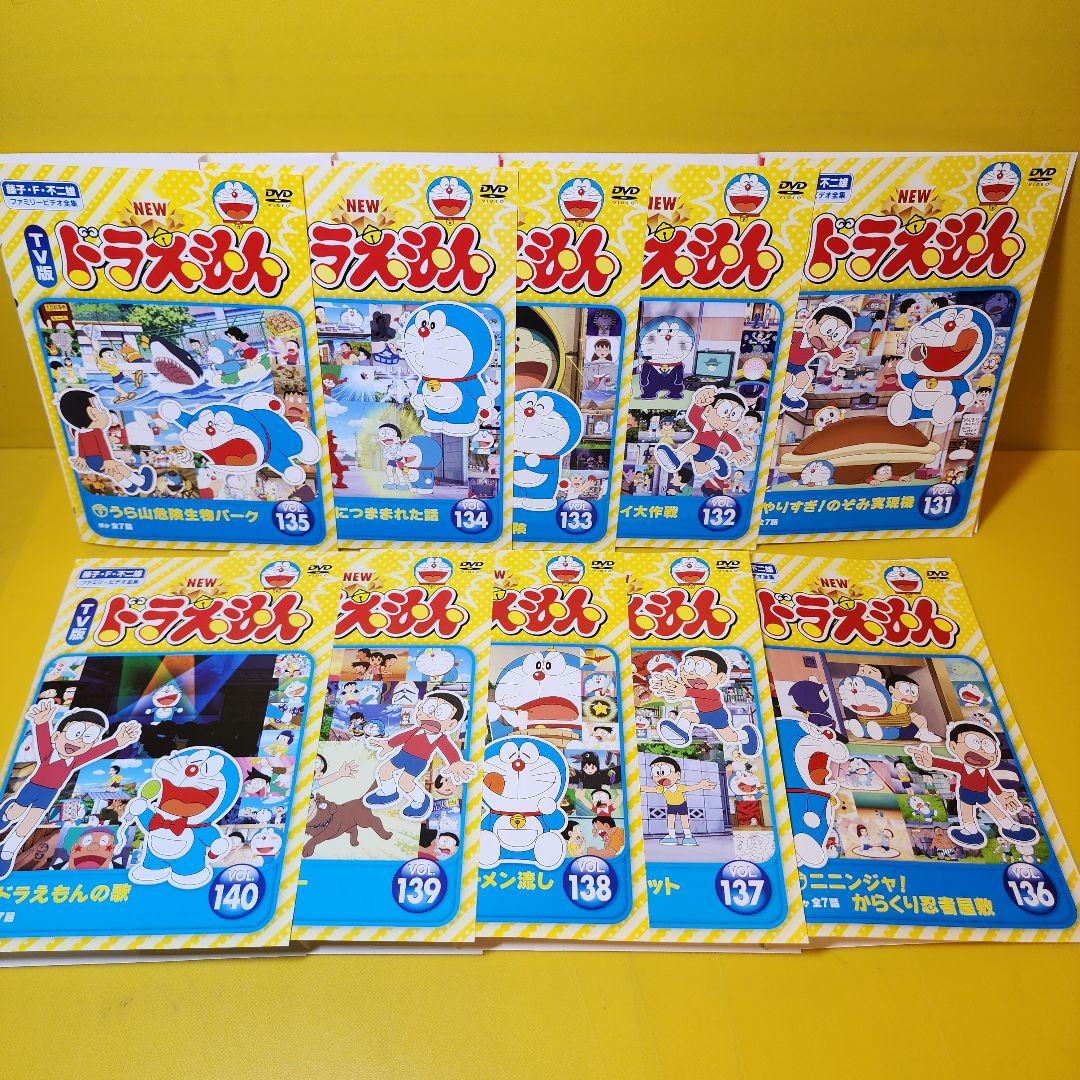 TV版 NEW ドラえもん DVD 10巻セット vol.131～140 - メルカリ