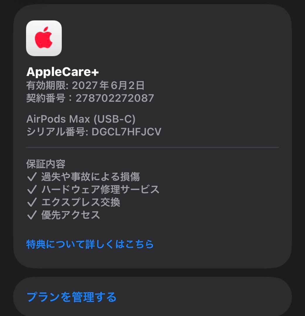 【週末価格】Apple AirPods Max USB-C 【ミッドナイト】