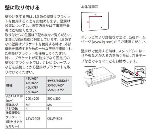 LG エレクトロニクス 49UK6300PJF 49V型液晶テレビ