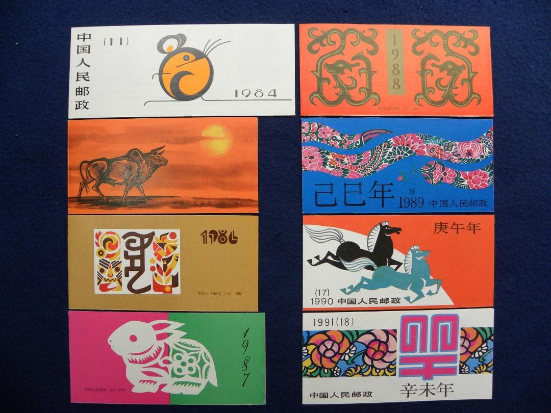 中国年賀切手 (切手帳) 8支 - メルカリ
