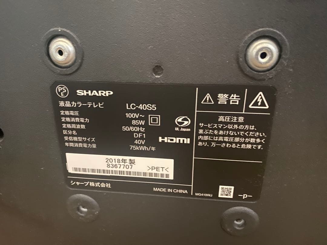 シャープ 40V型 液晶テレビ AQUOS LC-40S5 フルハイビジョン