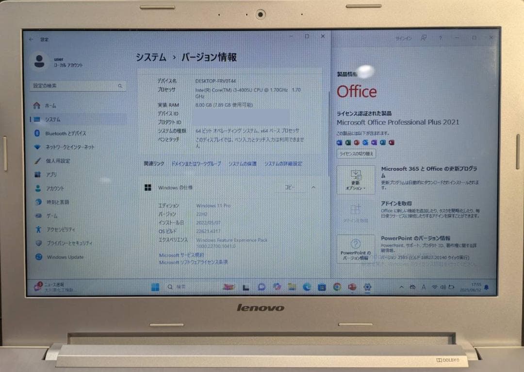 LENOVO / ノートパソコン/ Windows11 / オフィス付