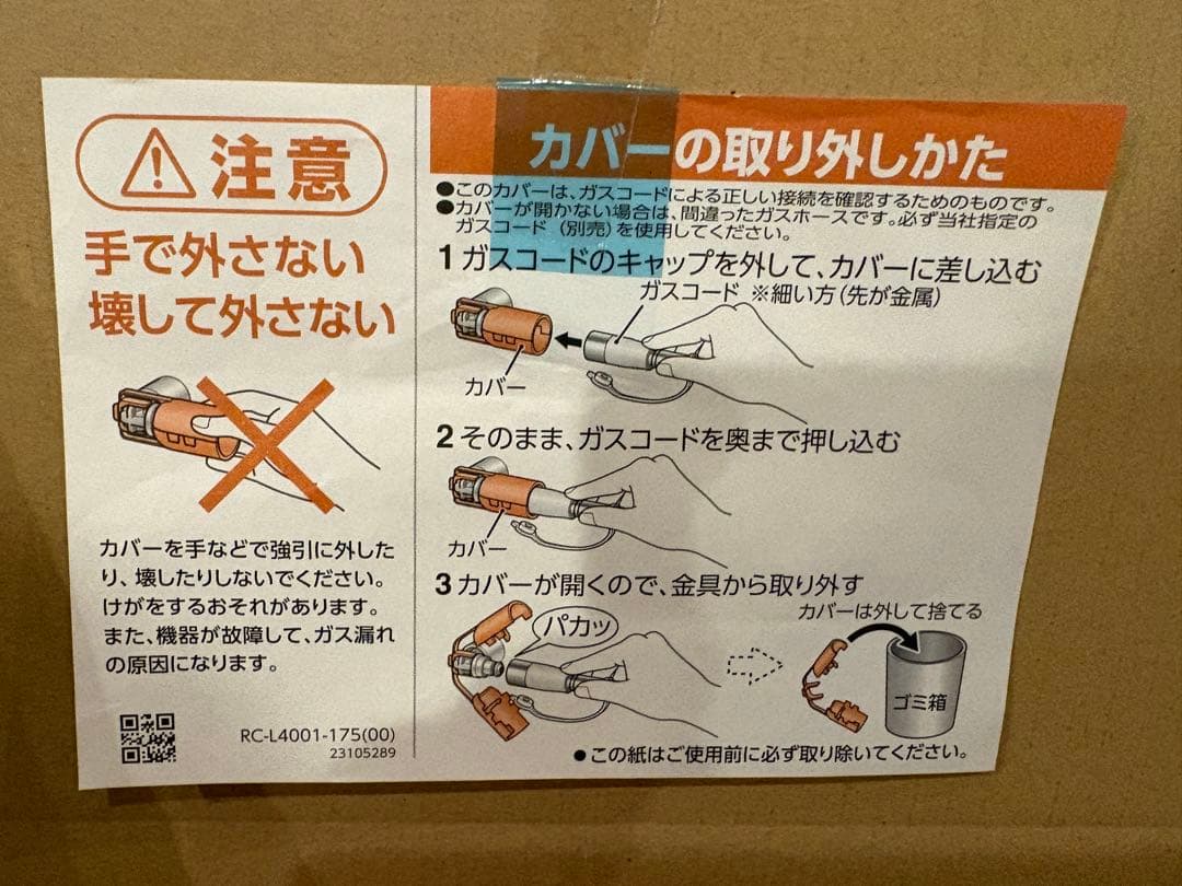 リンナイ　ガスファンヒーター　RS-S4002E-PG 都市ガス12A 13A