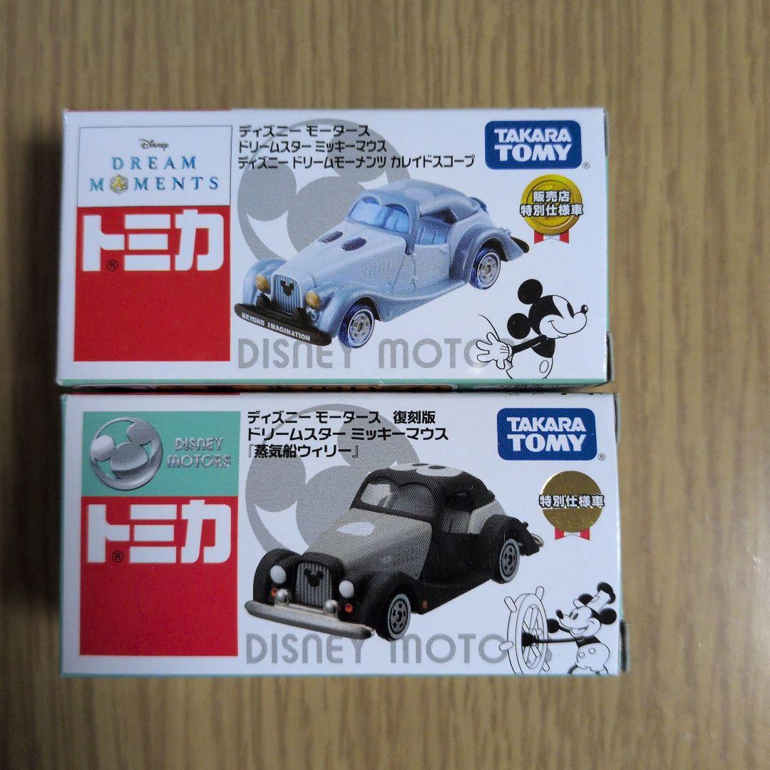 トミカまとめ売り 東京ディズニーリゾート ディズニーモータース 10台