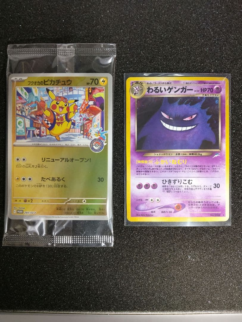 美品】旧裏 わるいゲンガー ☆ 拡張パック第4弾 闇、そして光へ