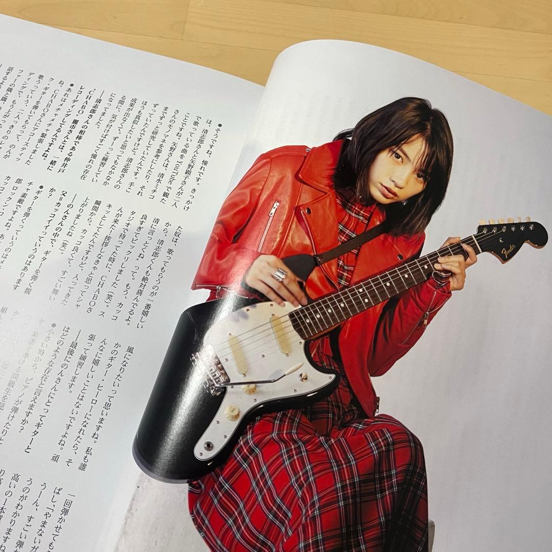 ギター・マガジン・レイドバックVol.1 のん 能年玲奈 - メルカリ