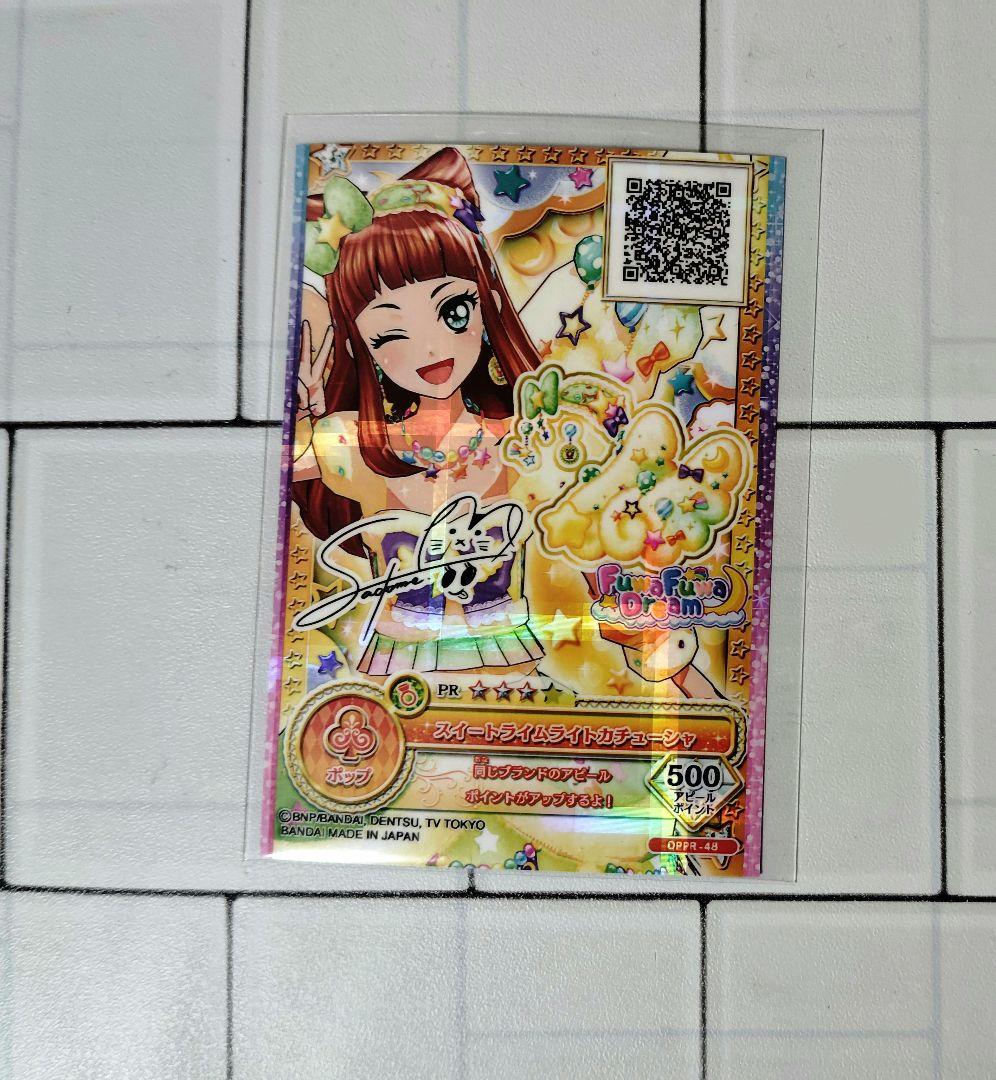 早乙女あこ 星のツバサ サイン入り - メルカリ