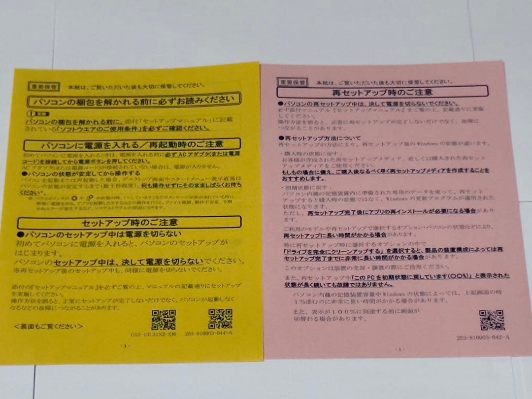 NEC LAVIE デスクトップパソコン PC-DA770MAB