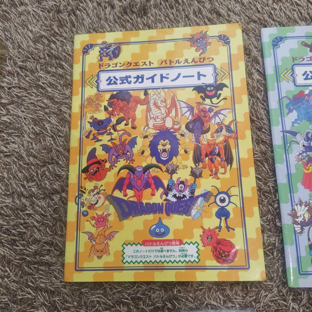 超激レア初代1995年ドラクエ バトエン 1弾〜2弾、全種コンプリート