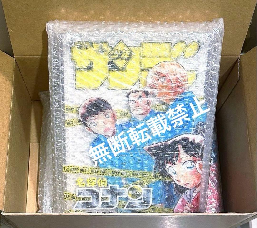 名探偵コナン 少年サンデー応募者全員サービス 警察学校組 繋がる