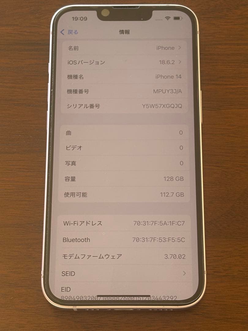 美品Apple iPhone 14 パープル 本体