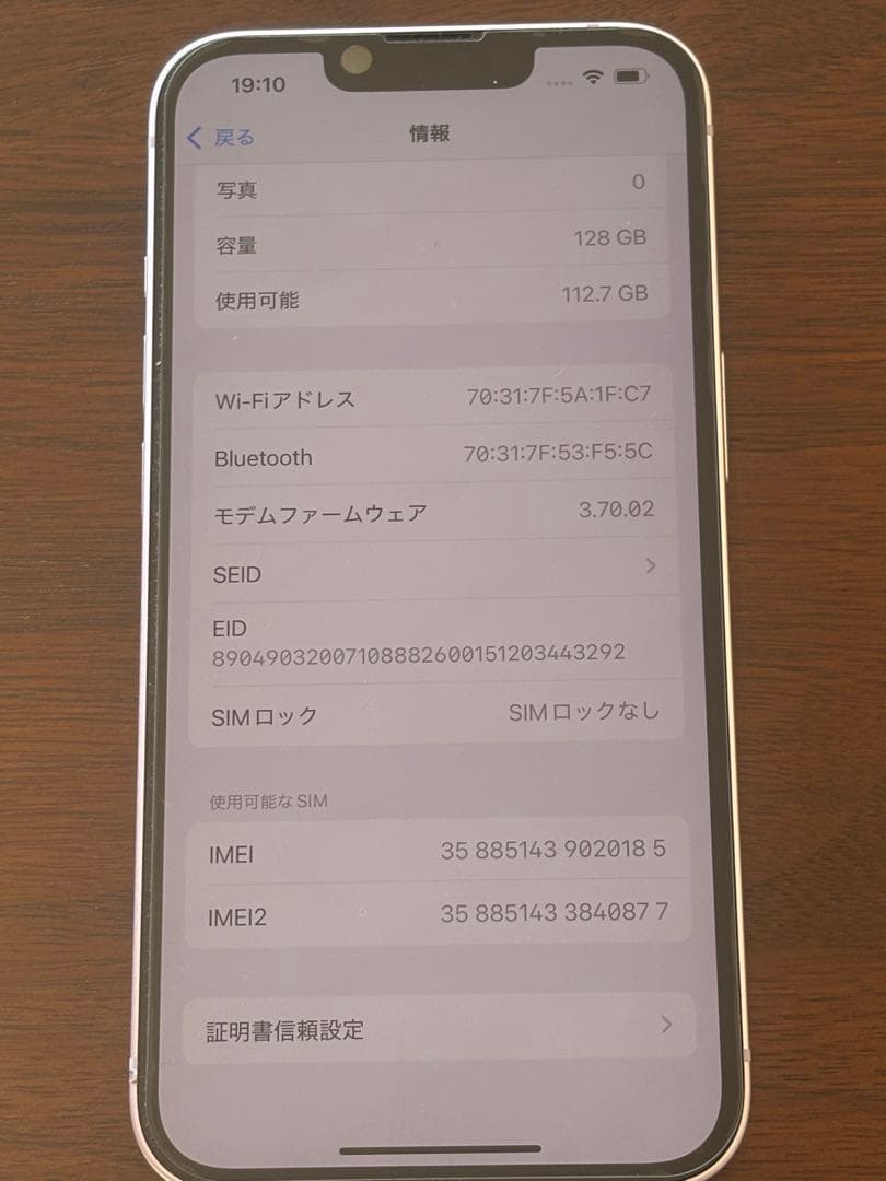 美品Apple iPhone 14 パープル 本体
