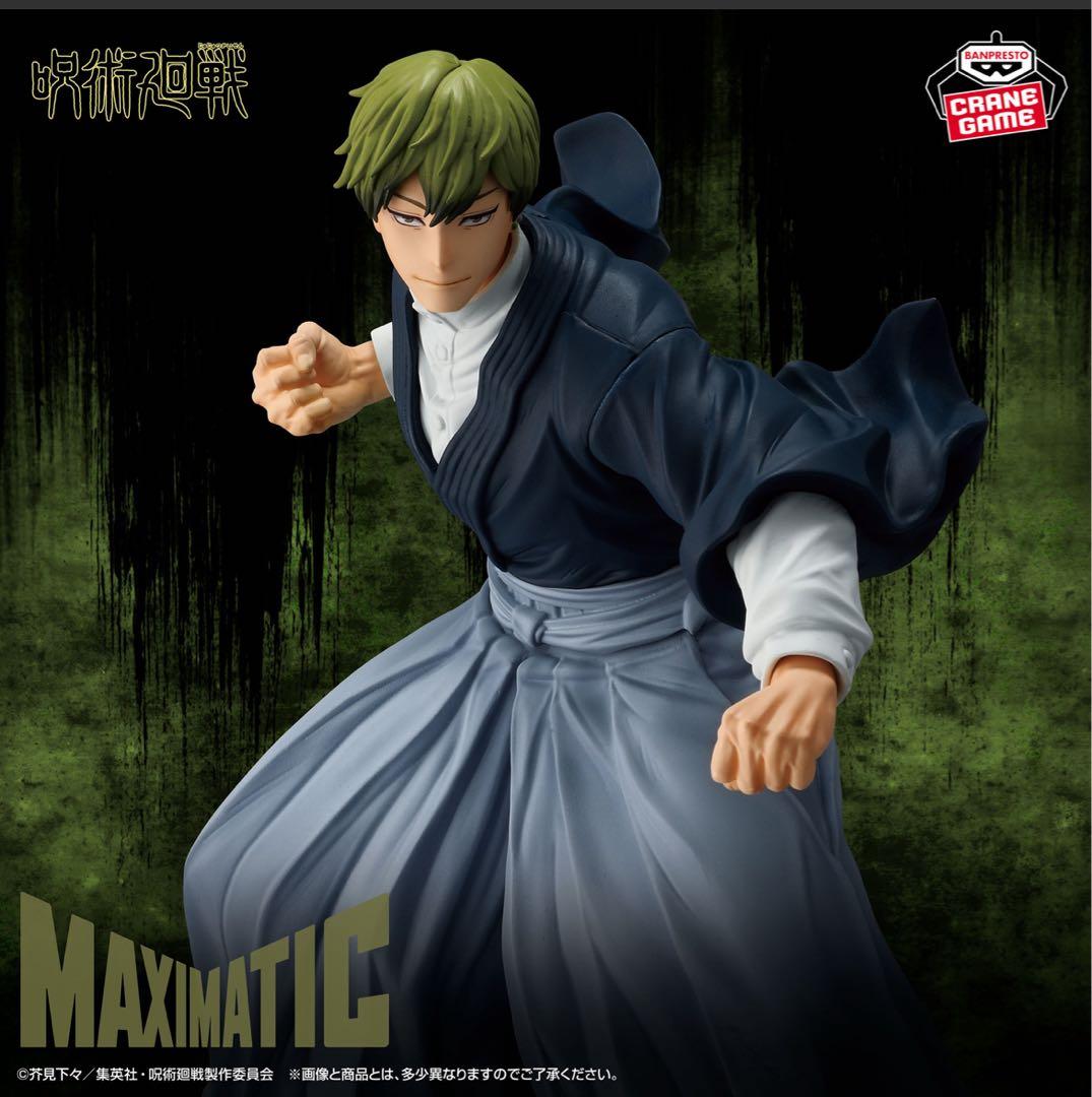 呪術廻戦 MAXIMATIC 禪院直哉 フィギュア - メルカリ
