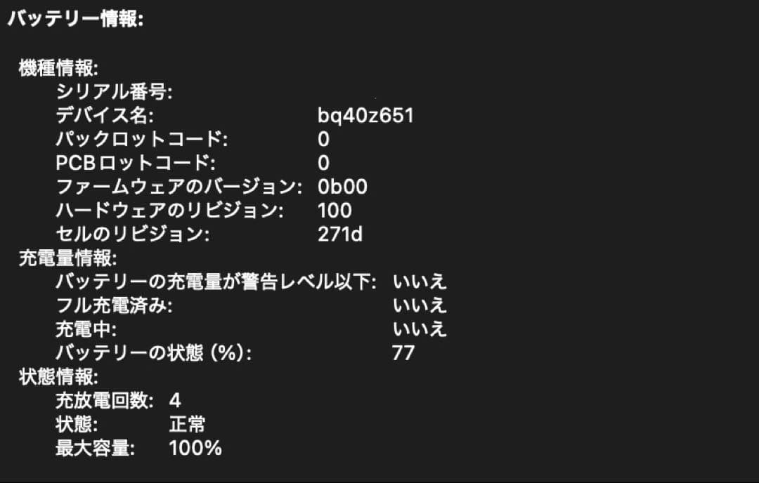 MacBook Pro M4 pro 14インチ 12/16コア512GB