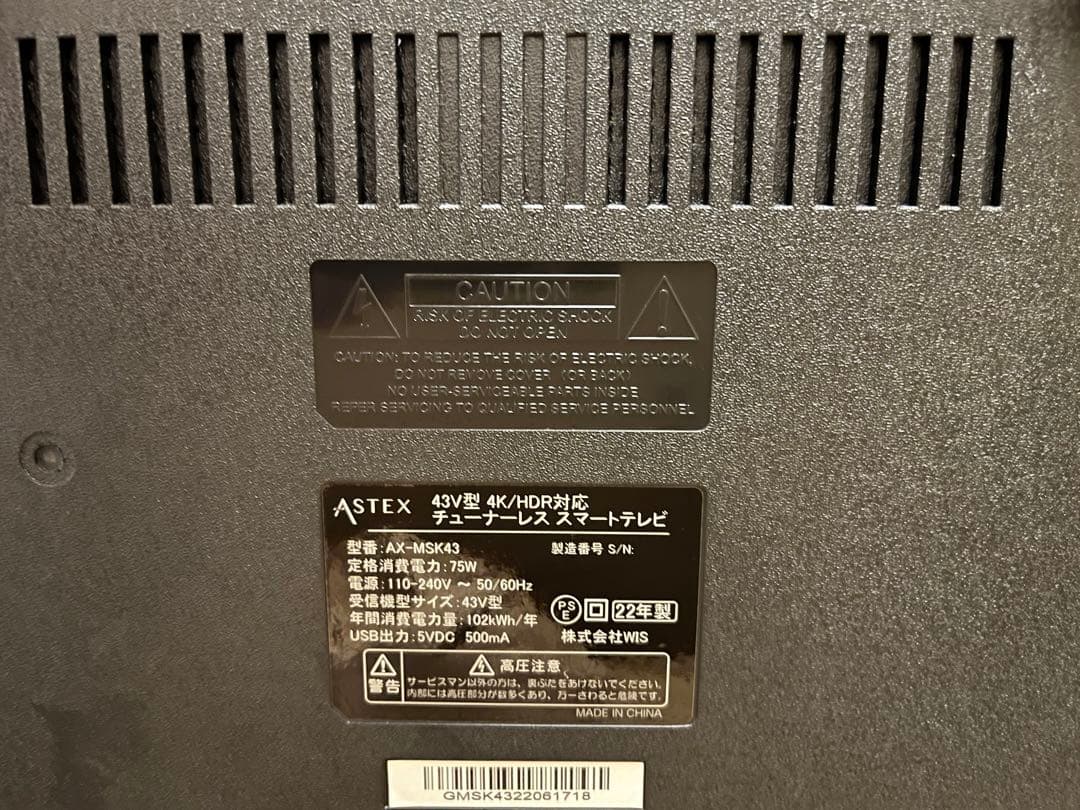ASTEX 43インチ 4K チューナーレスさスマートテレビ AK-MSK43