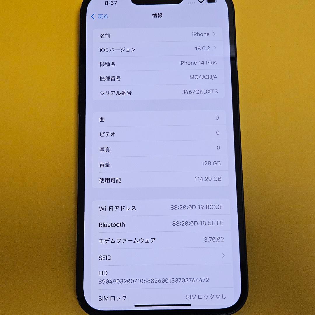 iPhone 14 Plus 128GB｜24時間以内発送#573
